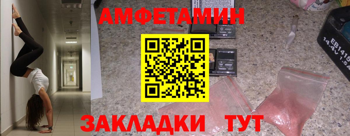 Сафоново  АМФЕТАМИН  Вход с VPN  АМФ VHQ 