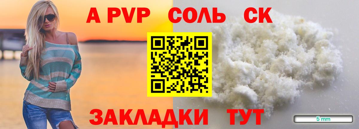 Альфа ПВП СК  Alfa_PVP  Сафоново  Вход с VPN  Alfa_PVP Crystall  Альфа ПВП мука 