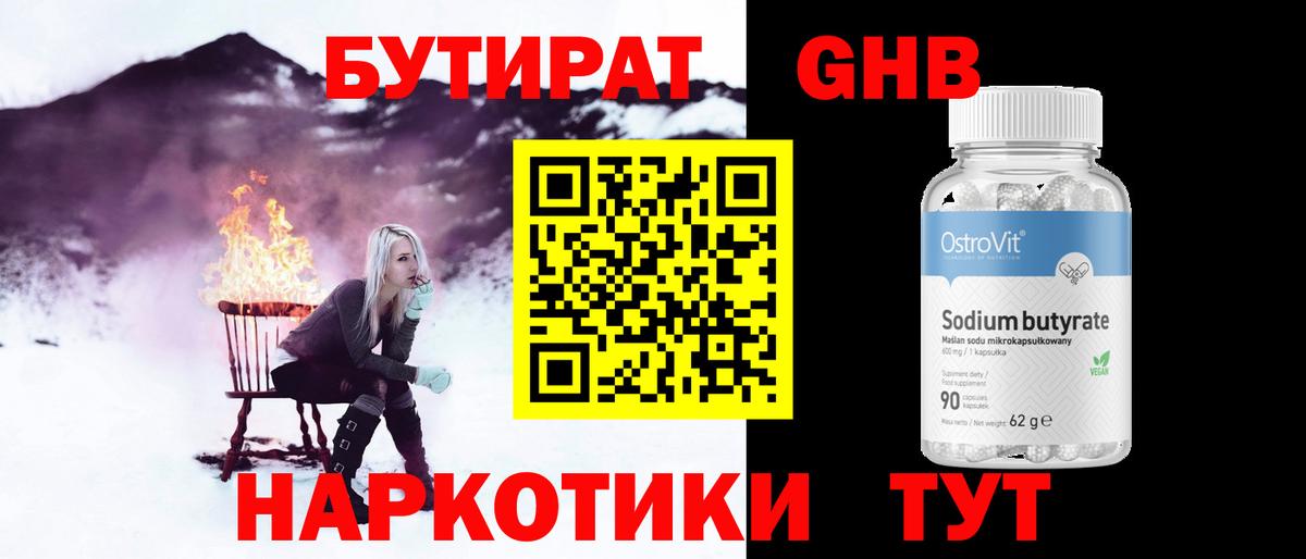 Сафоново  Бутират  Вход с VPN  Бутират BDO 33% 