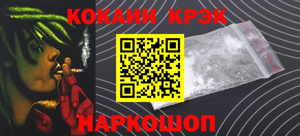 Cocaine 97% Сафоново