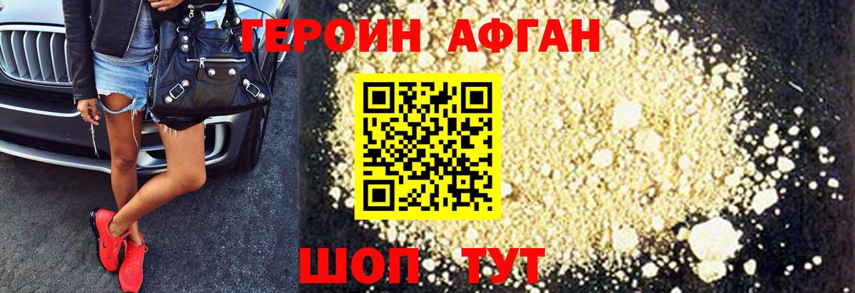 ГЕРОИН герыч Сафоново