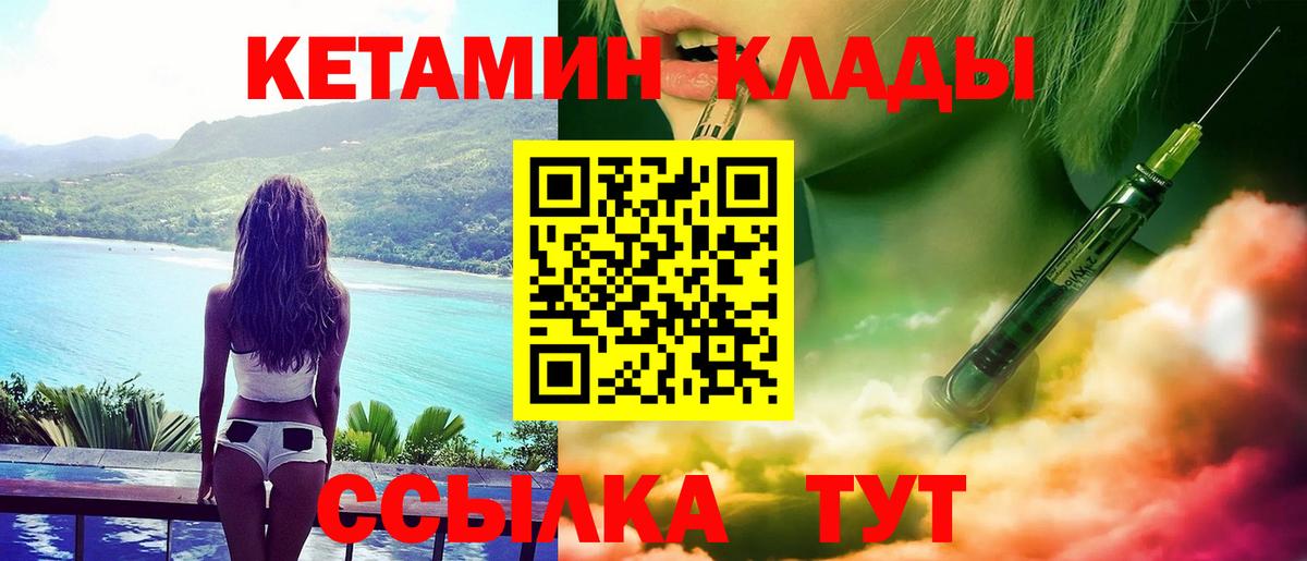 КЕТАМИН ketamine  Вход с VPN  Сафоново  Кетамин VHQ 