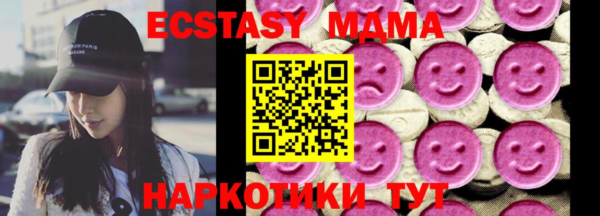 МДМА VHQ  MDMA  Сафоново  MDMA VHQ  Вход с VPN 