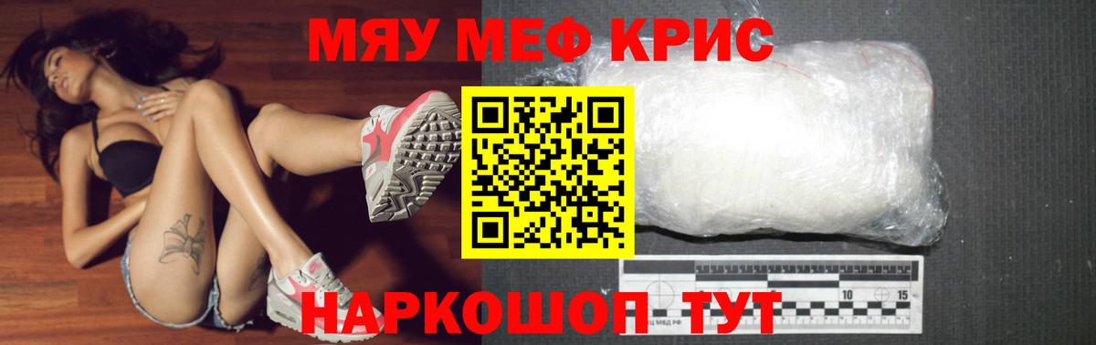 Сафоново  Меф 4 MMC  МЕФ  Вход с VPN  МЕФ мяу мяу 