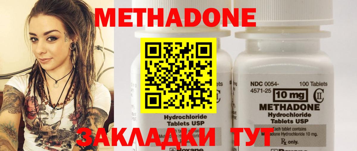 Сафоново  omg зеркало  Метадон methadone  Вход с VPN  МЕТАДОН methadone 