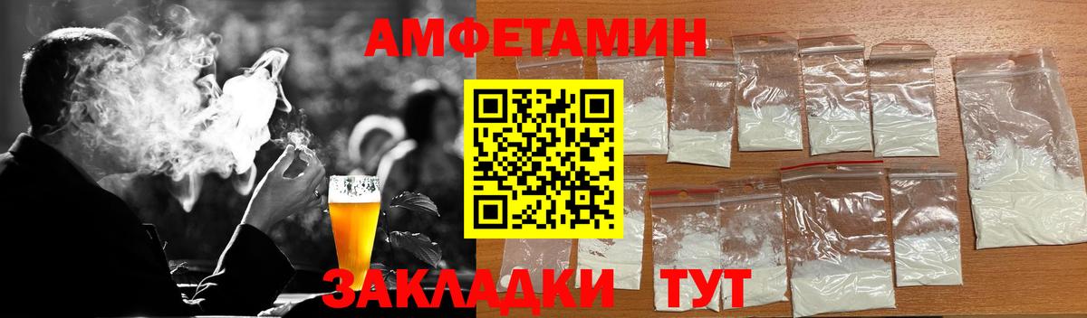 Метамфетамин кристалл Сафоново