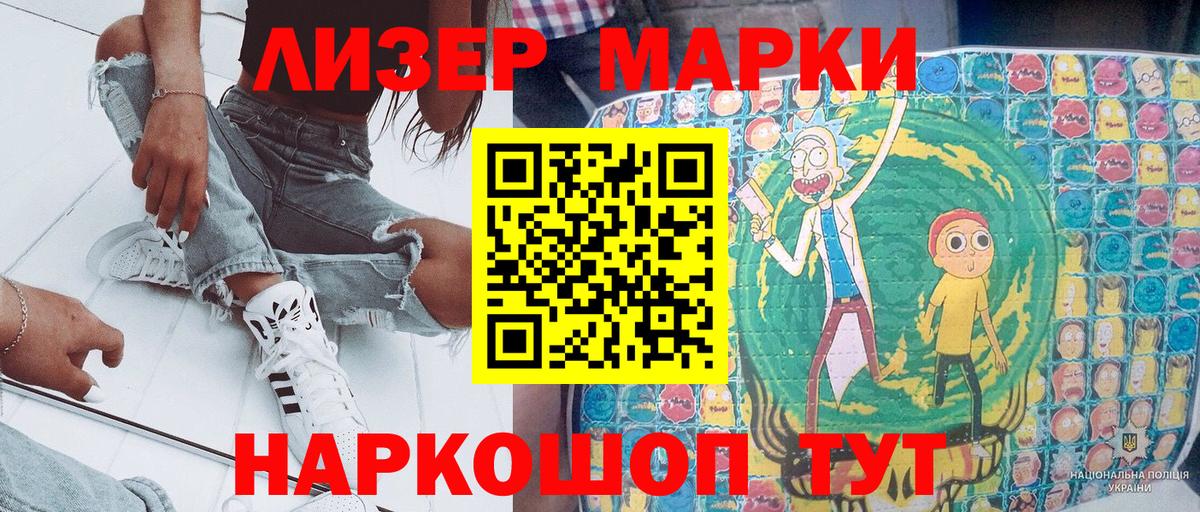Марки NBOMe 1,5мг Сафоново