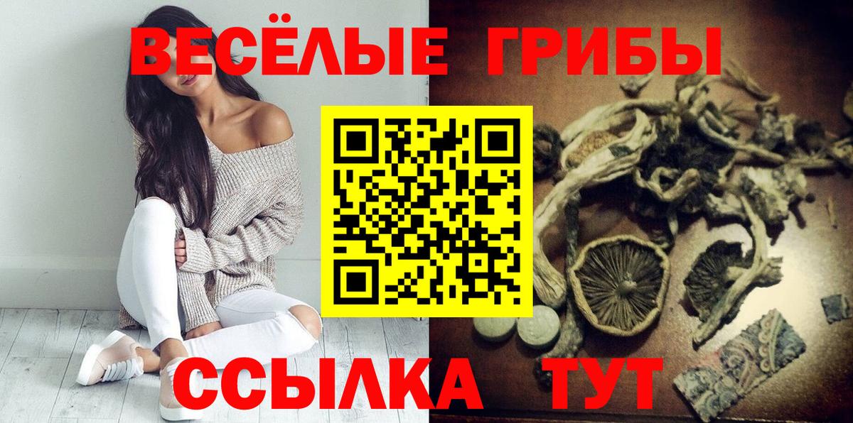 Галлюциногенные грибы ЛСД Сафоново