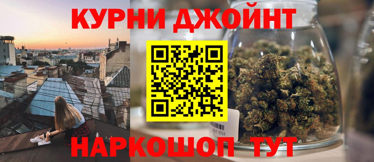 Бошки Шишки Bruce Banner  МАРИХУАНА конопля  Конопля AK-47  Вход с VPN  Сафоново 